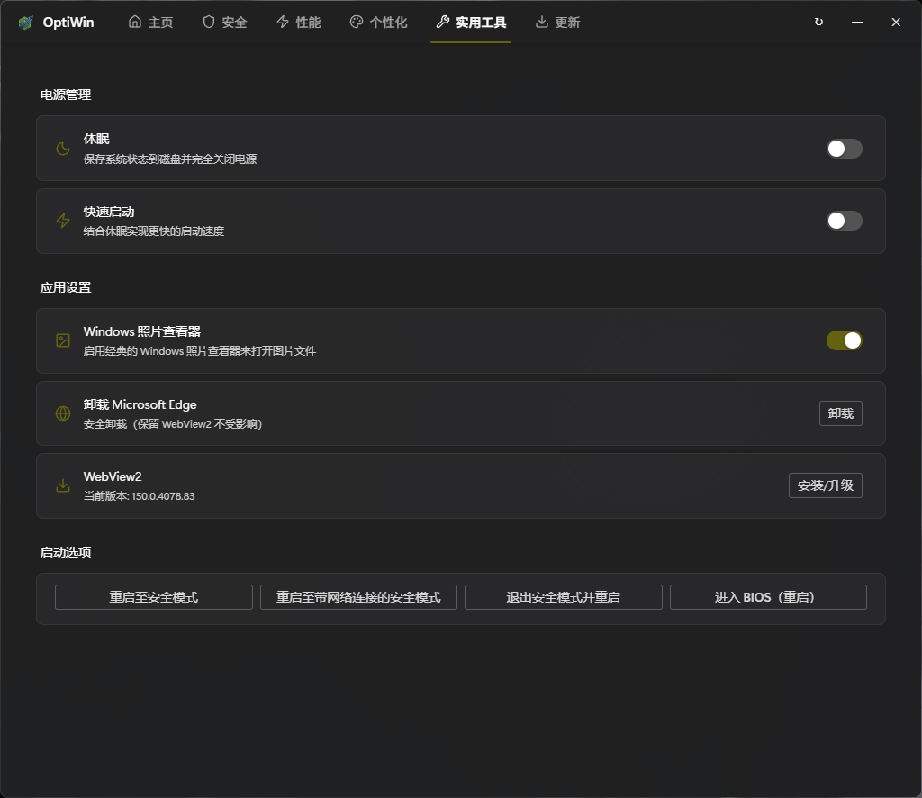 实用工具